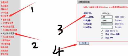 怎么加大无线路由器的发射功率_无线路由器加大功率