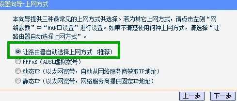 192.168.1.1路由器设置流程_192.168.1.1路由器怎么设置