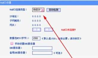 第二个路由器怎么设置_怎样设置第二个路由器