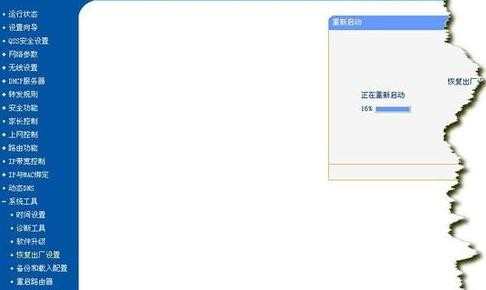 路由器恢复出厂设置后重新设置的教程