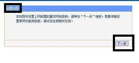 怎么设置路由器_设置路由器图解教程