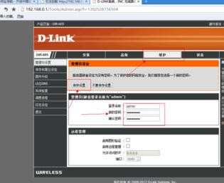 dlink无线路由器怎么设置_dlink无线路由器设置图解