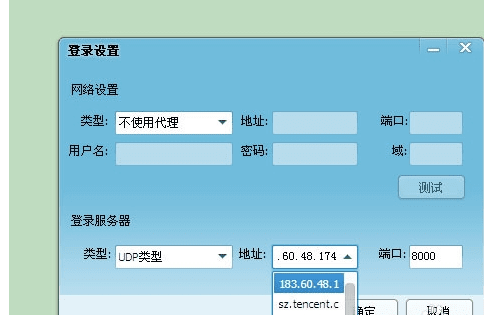 qq上不了说要设置防火墙