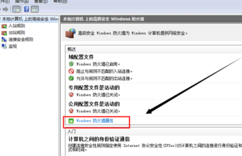 WIN7如何彻底关闭系统防火墙