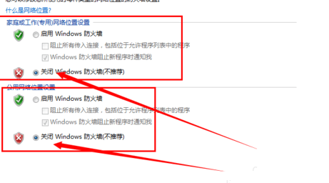 WIN7如何彻底关闭系统防火墙