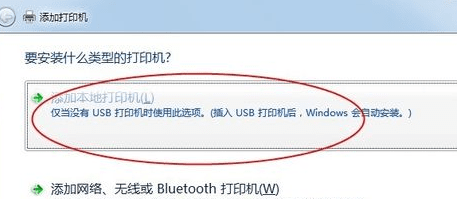 win7台式机怎么连接打印机