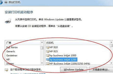 win7台式机怎么连接打印机