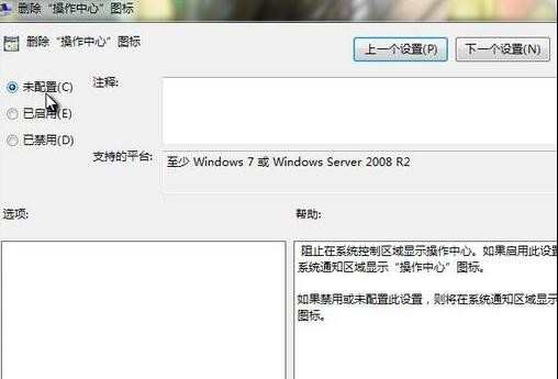 win7电源图标消失怎么办