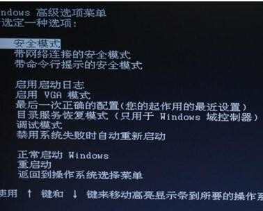 更新显卡驱动后蓝屏了怎么办