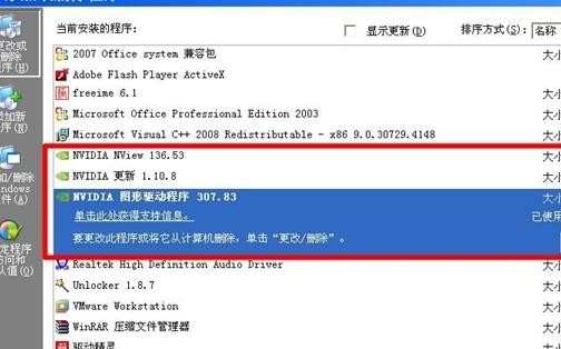 更新显卡驱动后蓝屏了怎么办
