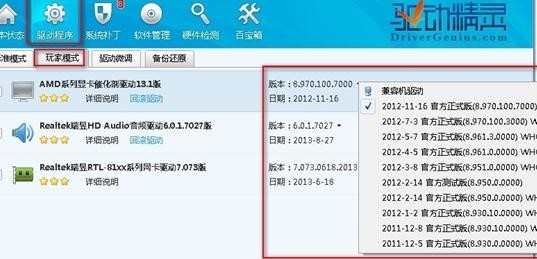 更新显卡驱动后蓝屏了怎么办