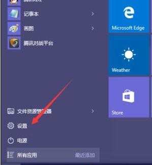 win10系统无法关闭怎么办