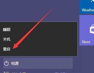 win10系统无法关闭怎么办