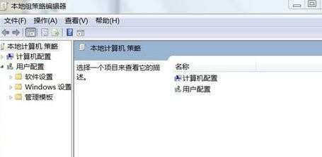 Win7电脑无法正常关机要怎么办