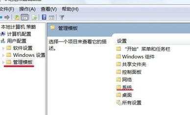 Win7电脑无法正常关机要怎么办