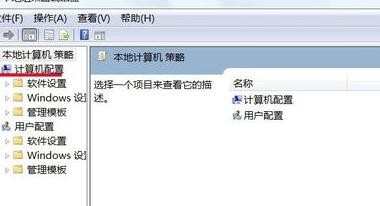 Win7电脑无法正常关机要怎么办