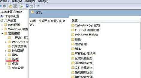 Win7电脑无法正常关机要怎么办