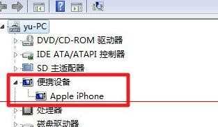 iPhone6连接电脑无反应要怎么办