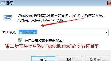 win7关机显示准备配置WINDOWS怎么办