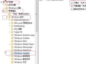 win7关机显示准备配置WINDOWS怎么办