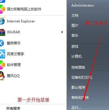 win7关机显示准备配置WINDOWS怎么办