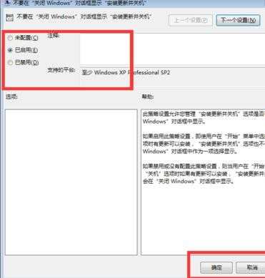 win7关机显示准备配置WINDOWS怎么办