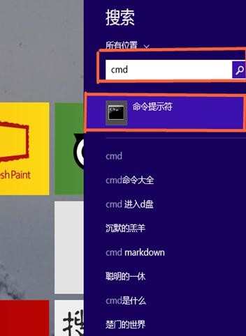 win8查看本机ip地址