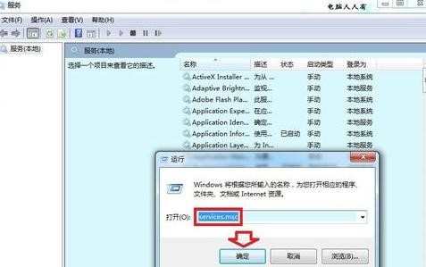 win8策略服务未运行解决方法