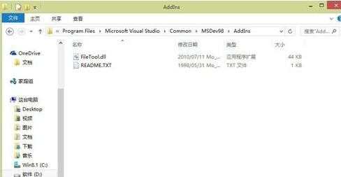 win8不能装vc6.0的解决方法