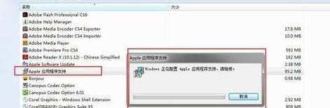 win8不能装itunes的解决方法