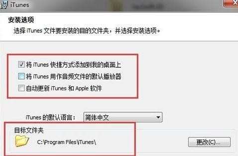 win8不能装itunes的解决方法