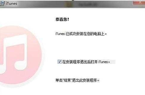 win8不能装itunes的解决方法