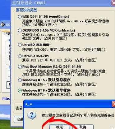 win7 xp双系统修复