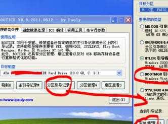 win7 xp双系统修复