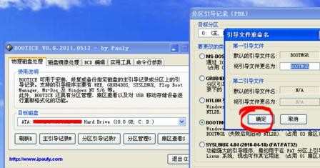 win7 xp双系统修复