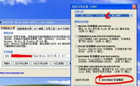 win7 xp双系统修复