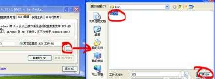 win7 xp双系统修复