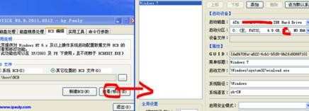 win7 xp双系统修复