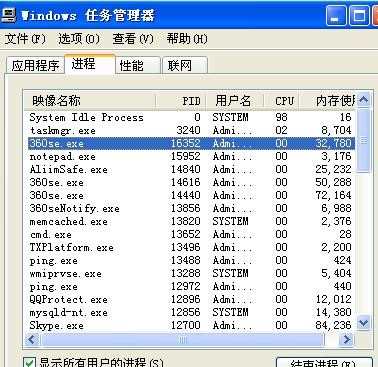 笔记本cpu温度高的解决方法