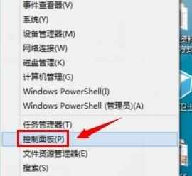 win8笔记本自动重启的解决方法