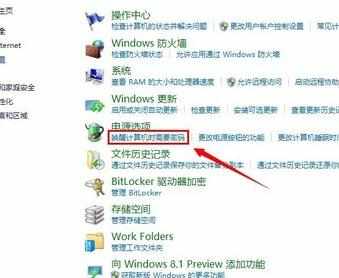 win8笔记本自动重启的解决方法