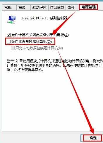 win8笔记本自动重启的解决方法