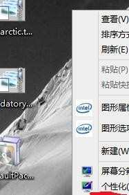 win8笔记本桌面主题更换方法