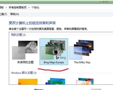 win8笔记本桌面主题更换方法