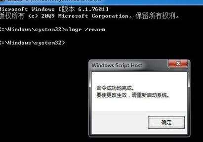 win7系统旗舰版激活方法