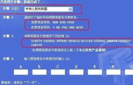 win7系统旗舰版激活方法