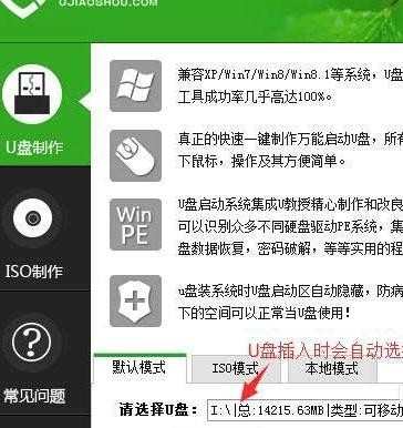 win7系统启动盘制作方法