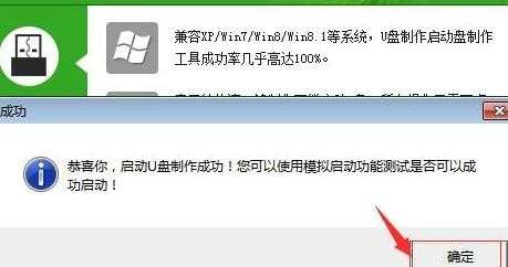 win7系统启动盘制作方法