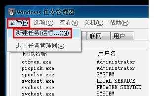 win7系统图标不见的解决方法