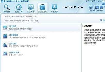 win7系统图标不见的解决方法